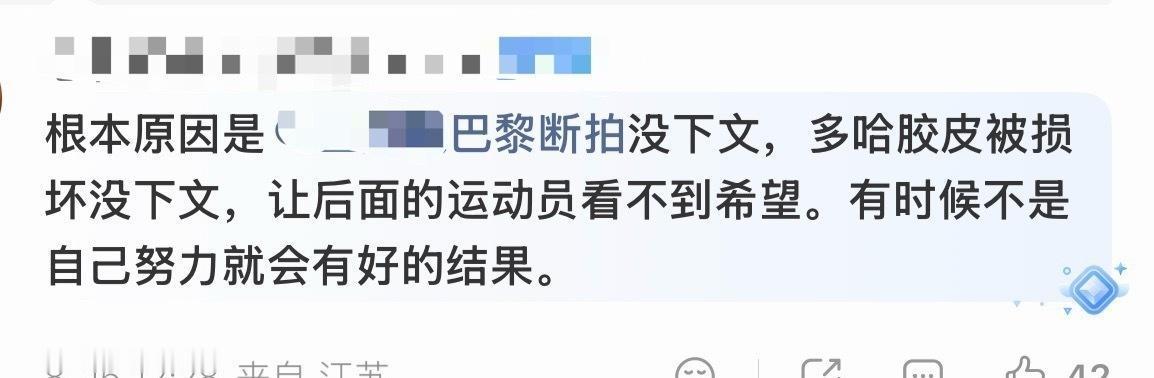 让国乒看不到希望的人找对了
让国乒看不到希望的事情还没找对
继续加油[赞] ​​