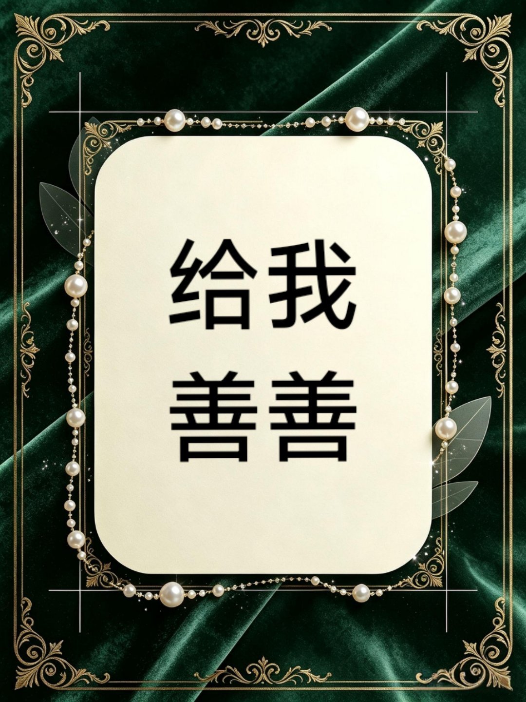我去做饭了，回来热评前五各打10元，大家买杯咖啡☕。[爱你] ​​​
