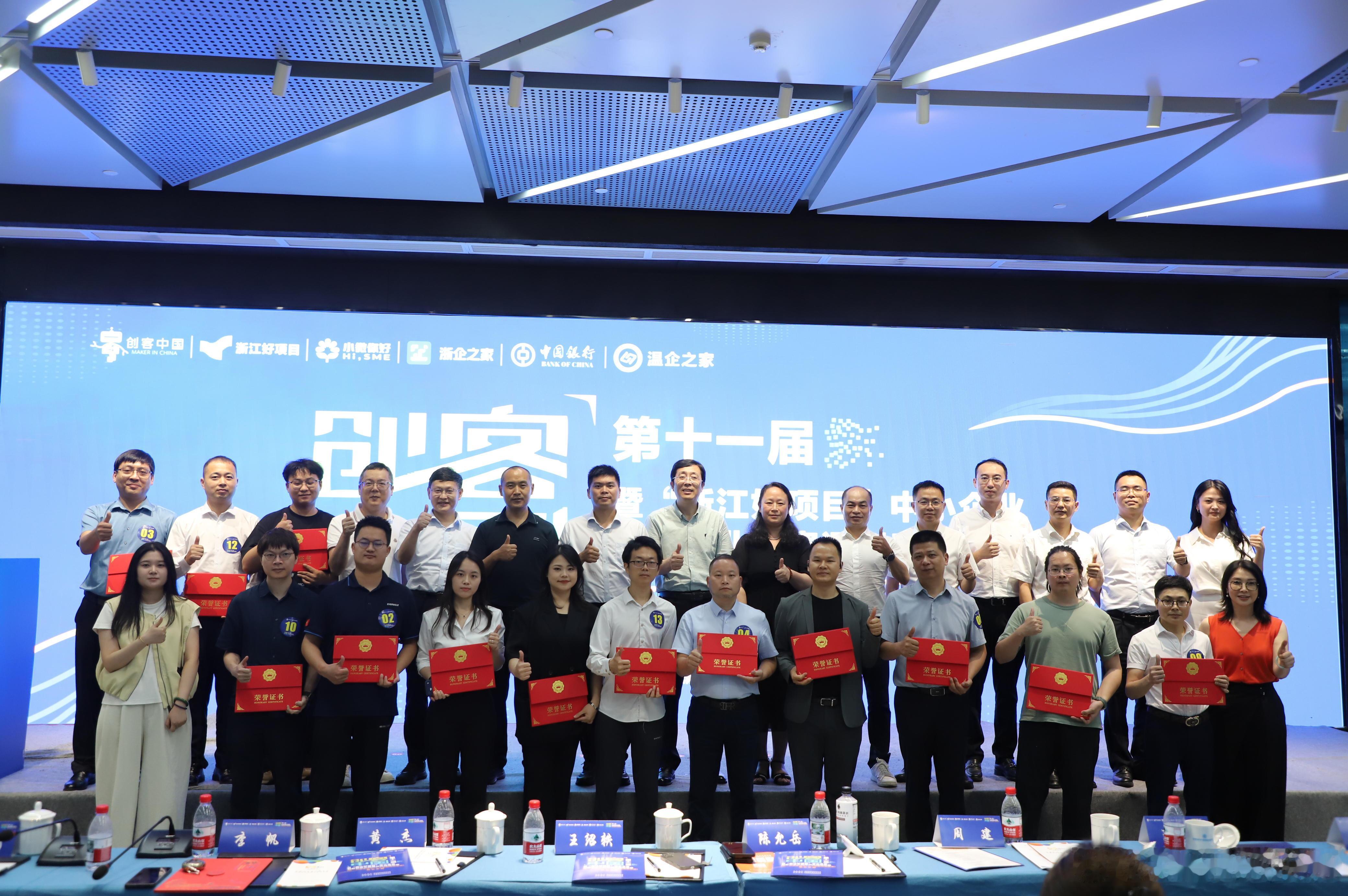 拿着手机看世界强城在行动 近日，第十一届"创客中国"浙江赛区暨"浙江好项目"中小