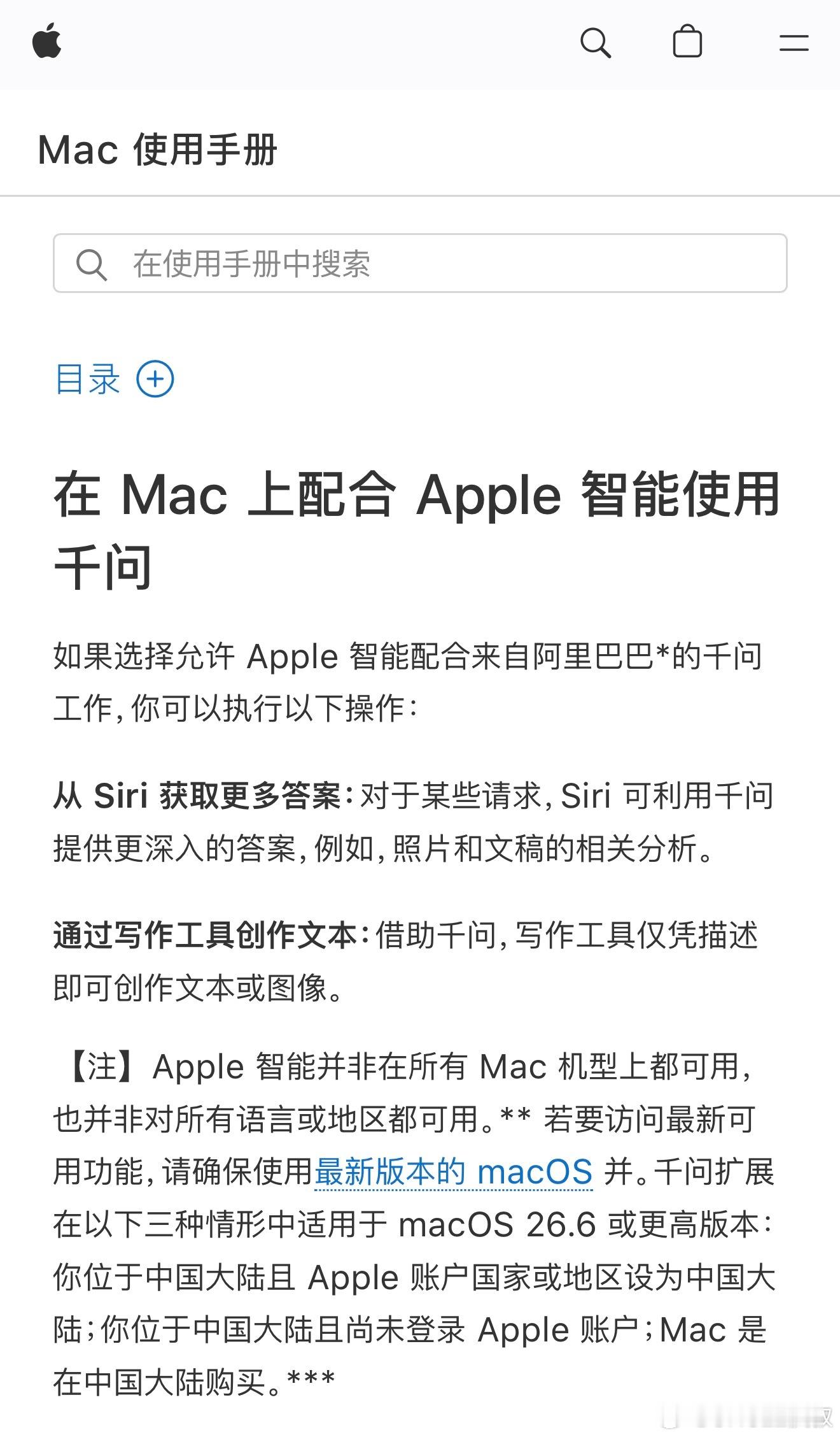 好了，这等于官宣了苹果AI 千问