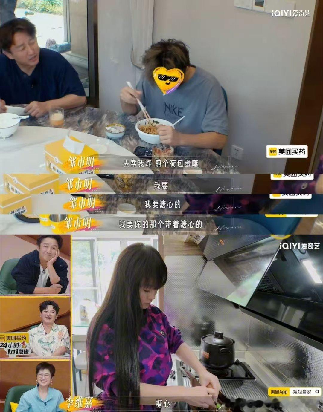 姐姐当家和花少2是一个导演姐姐当家啊，才知道原来《姐姐当家》和《花儿与少年2》的