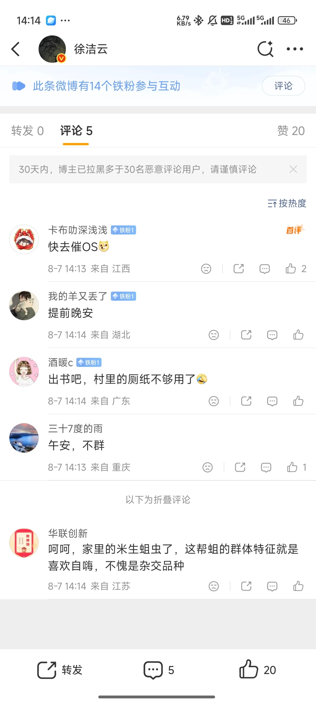 评论区这些人好闲