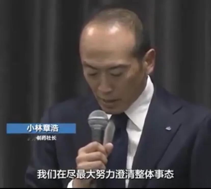 据报道因服用了日本小林制药 Kobayashi Pharmaceutical C