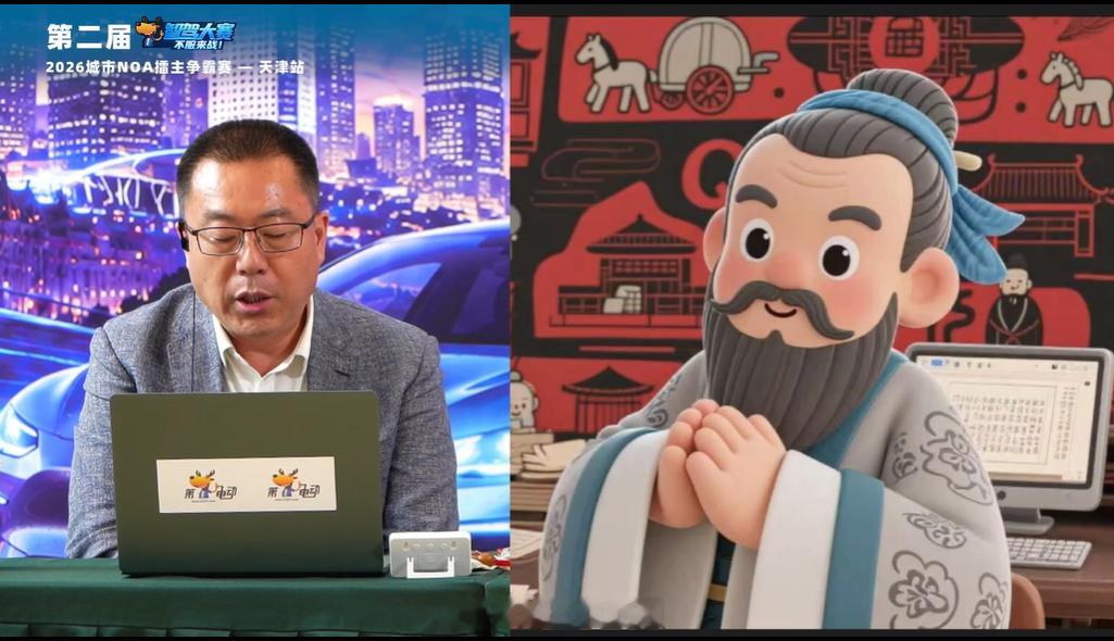 第二届中国智驾大赛第二届智驾大赛 天津站从各位云裁判的反馈来说，今天绝对是“智驾