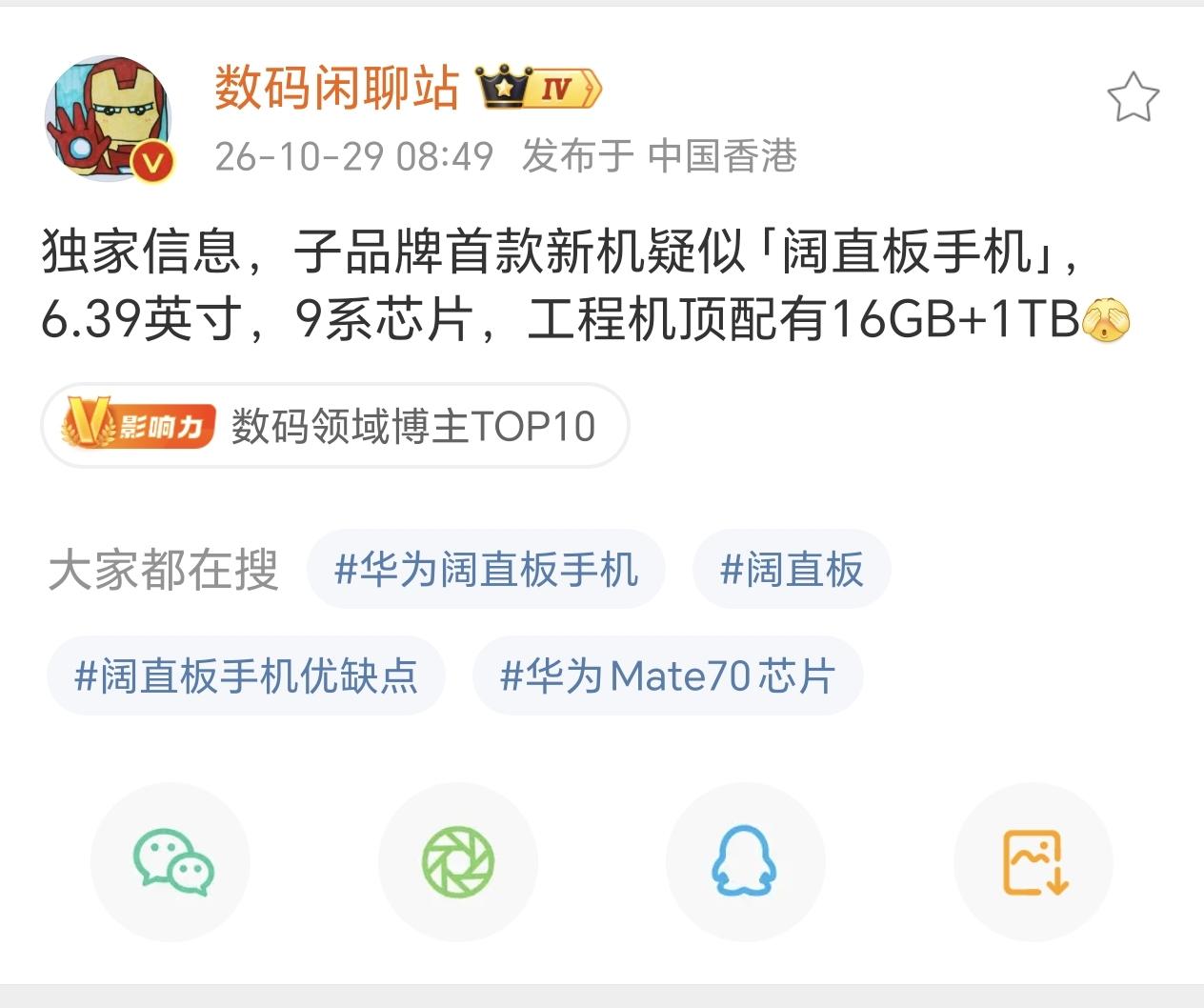 好家伙，一上来就是王炸吗？不知道定价会不会很有诚意，如果和Nova一个定价，那就