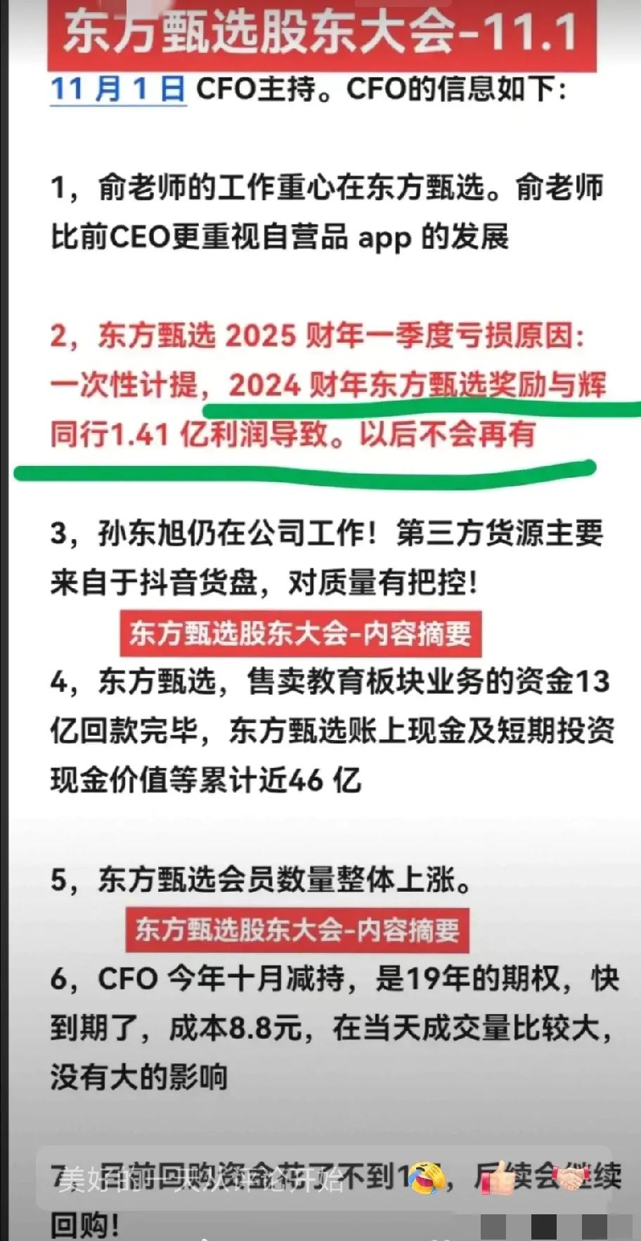 董宇辉这锅背的没处说理去！


宇辉应该得到的利润报酬，怎么会成了你们的亏损？