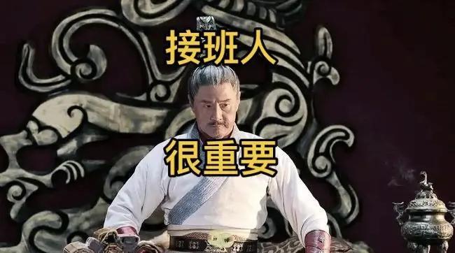 讲讲选接班人的事情吧！

你的权力和资产应该交给谁呢？这实际上是绝大多数人都会碰