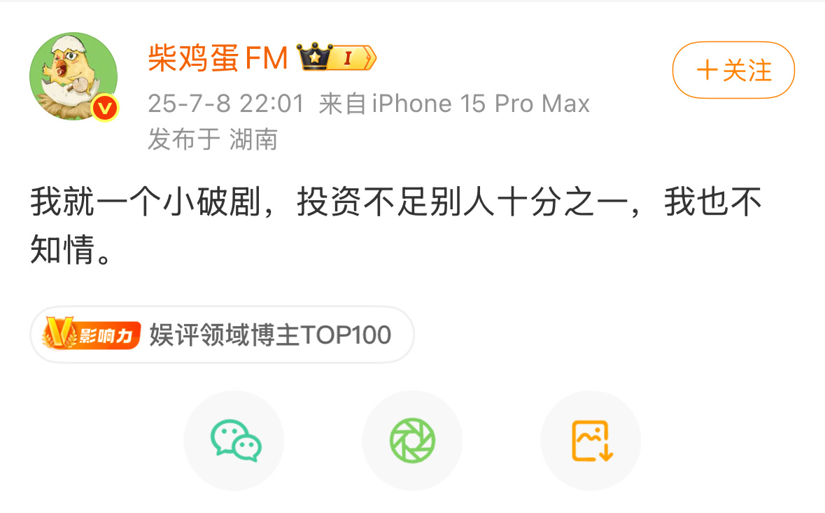啊啊啊啊啊啊啊啊额滴神啊，柴鸡蛋也出来了柴鸡蛋 我也不知情 柴鸡蛋说我也不知情 