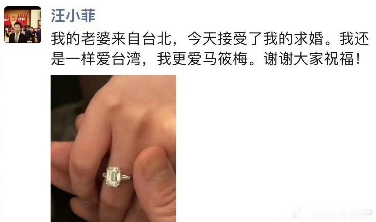 汪小菲今天晒出的结婚照里，马筱梅带的戒指又是个新的，:汪小菲放泰娱和韩娱定位是顶
