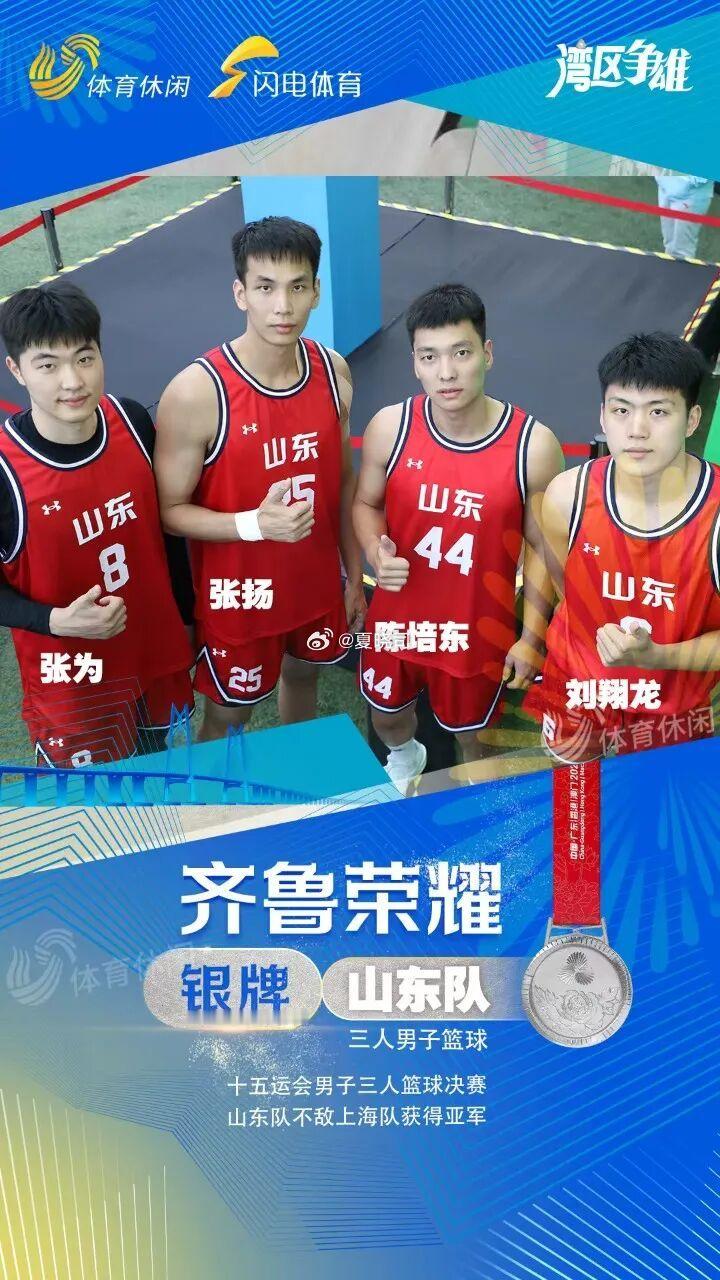 今晚，十五运女子三人篮球决赛，由杨衡瑜、曹君伟、李文霞、王丽丽组成的山东队以21