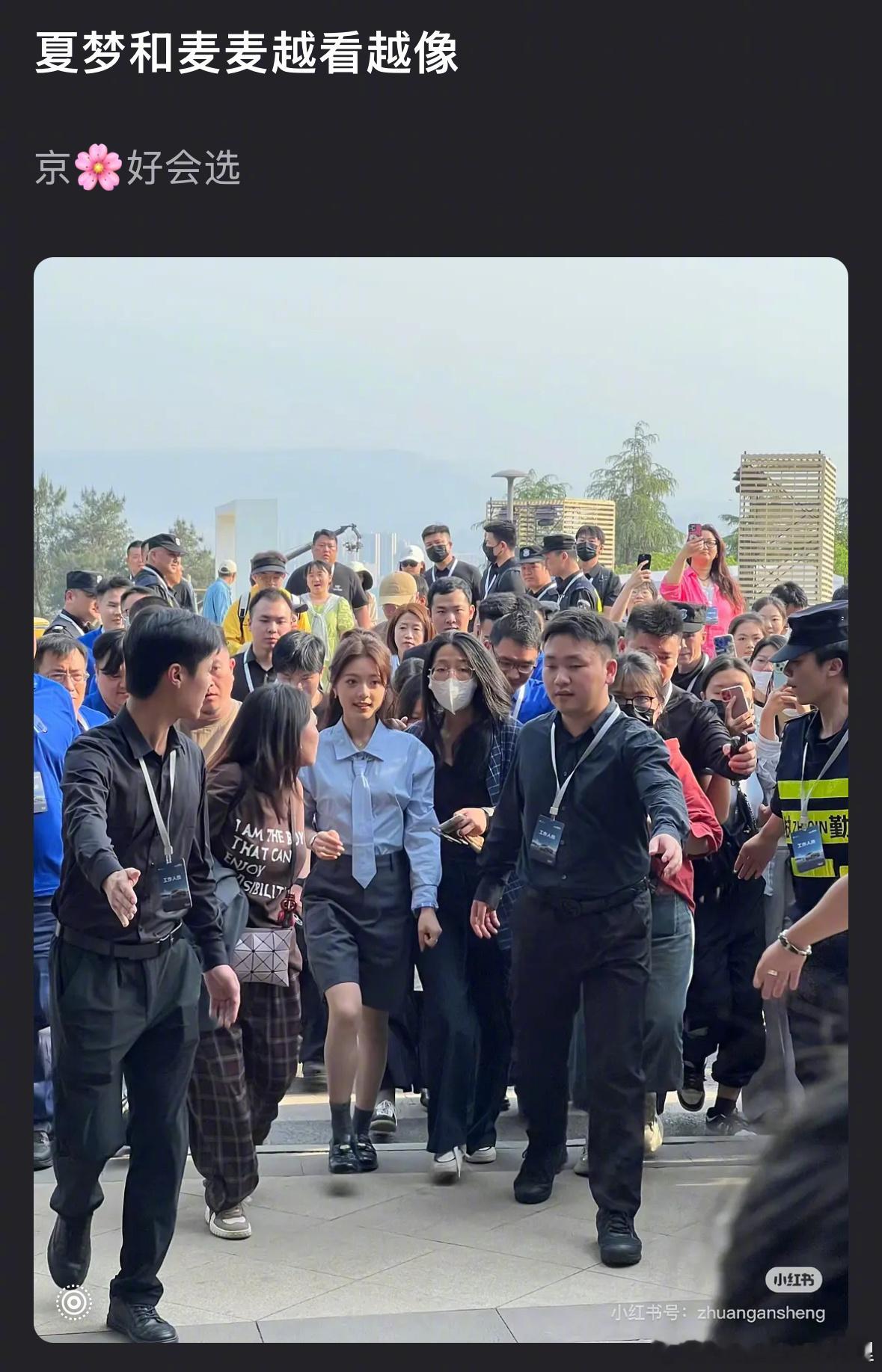夏梦撞脸赵今麦？看着像吗？ ​​​