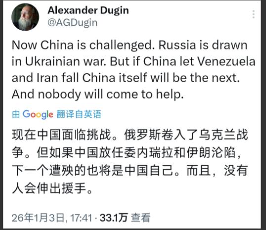 俄罗斯学者警告：中国若在委内瑞拉“旁观”，下一张多米诺骨牌可能就是自己？

杜金