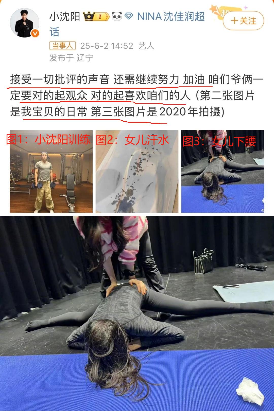 小沈阳发文道歉有种有种鸡同鸭讲的无力感[捂脸]他演唱会请了19岁女儿上台表演被粉