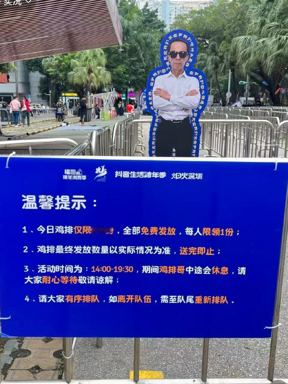 鸡排哥也来深圳了，做完你的做我的做我的做他的 还在车公庙这么人多的地方，每天限定