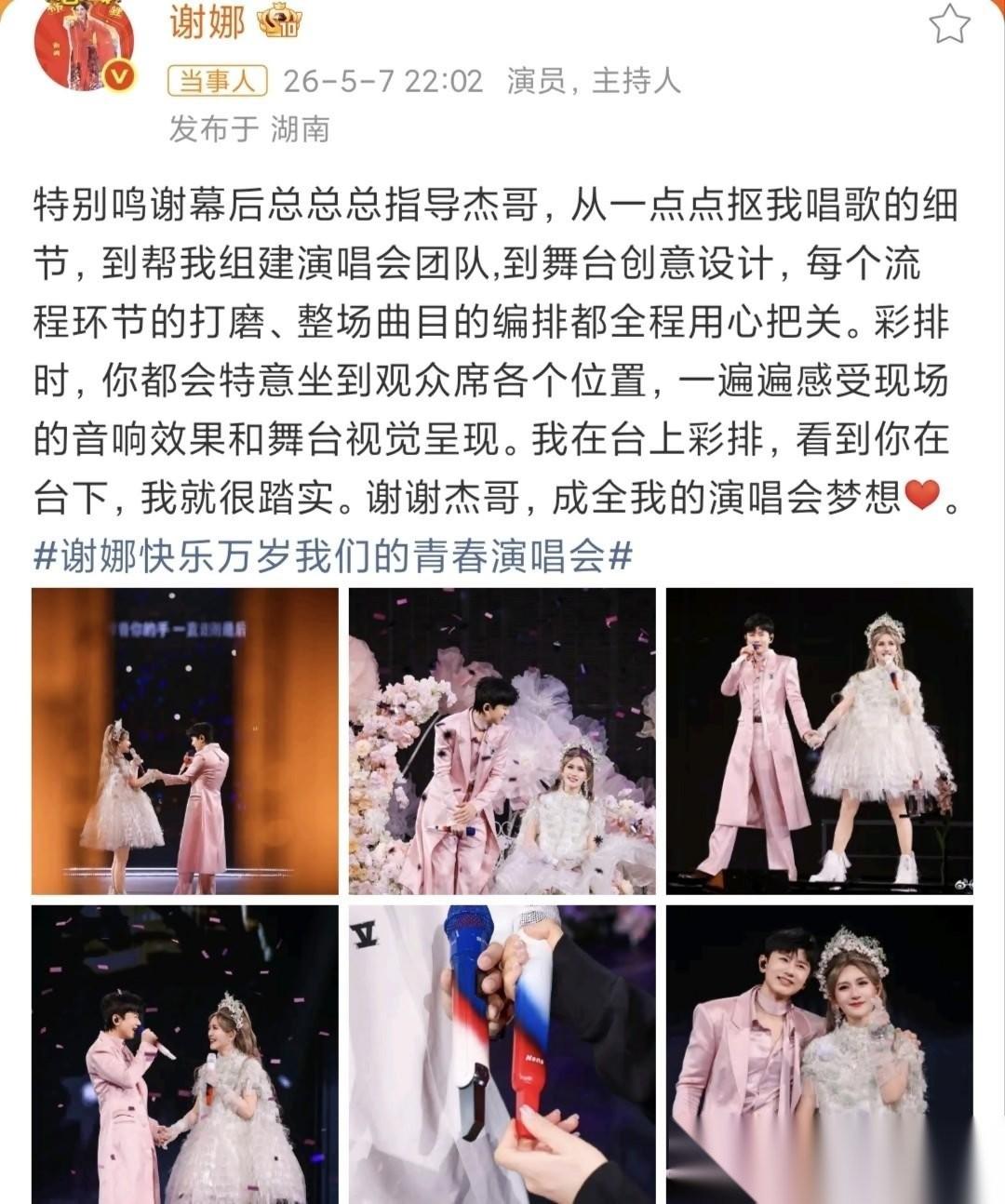 张杰谢娜这两口子可真会来事，把人情世故做到了极致！
5月8日这天，这两口子因为一