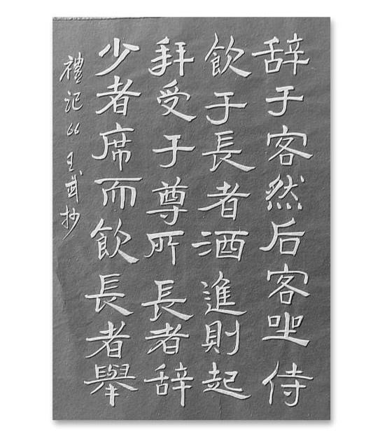写字的世界