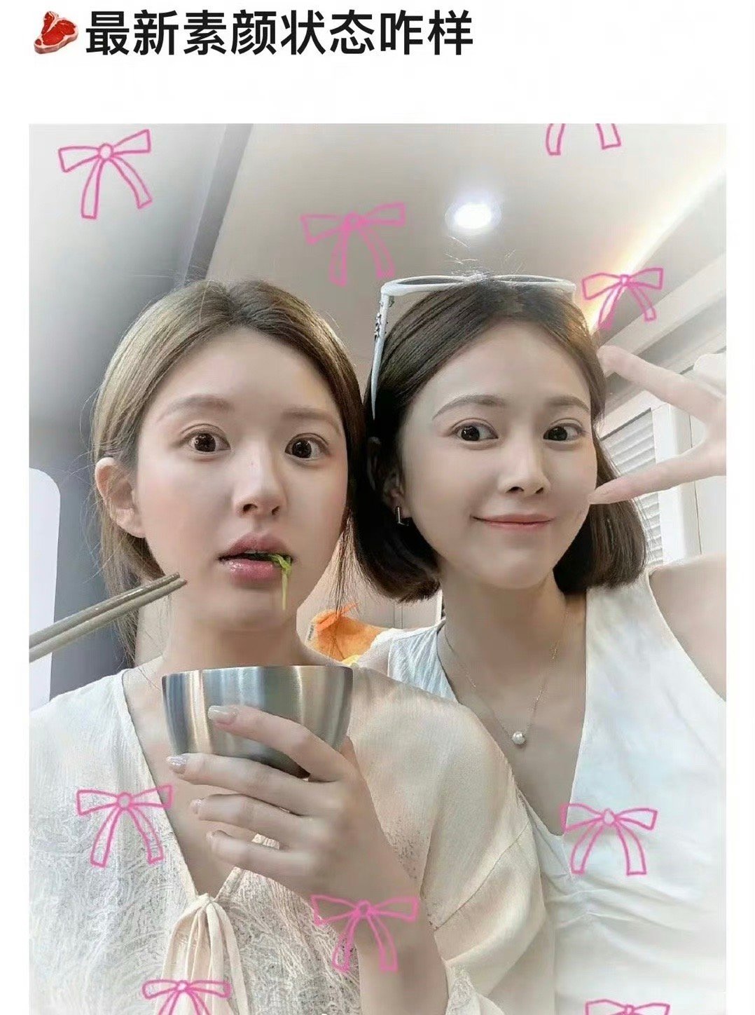 赵露思的最新素颜自拍照，她的脸到底有啥变化？ ​​​