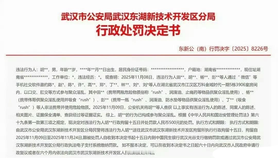 P1是胡苹果吗！ 那就和前几天看到的爆料对上了 （但是爆料夸张了，没有一年只有1