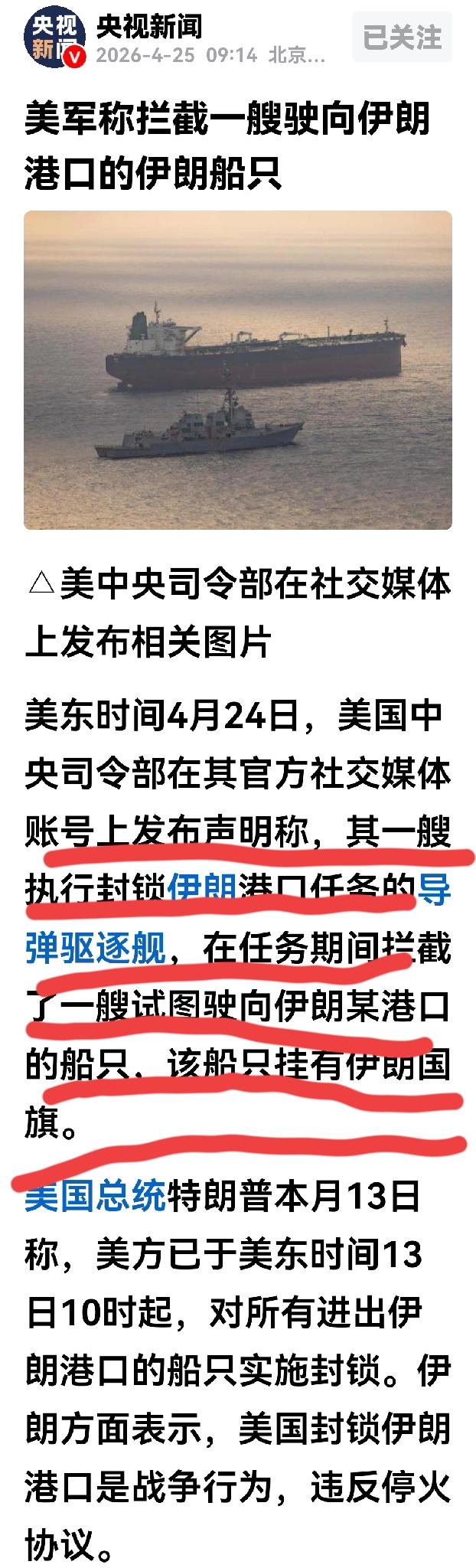 突然发现伊朗海外采购回家的船只均有一个特点，他们不绕湾子、就打着伊朗的旗号，伊朗