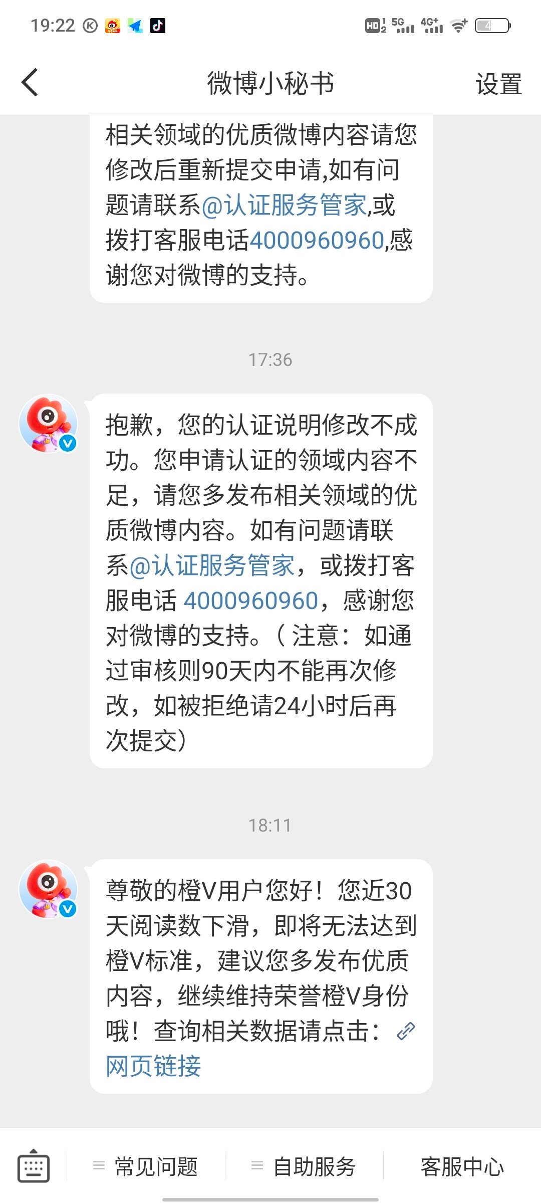 知道啦知道啦，两只耳朵都看见了