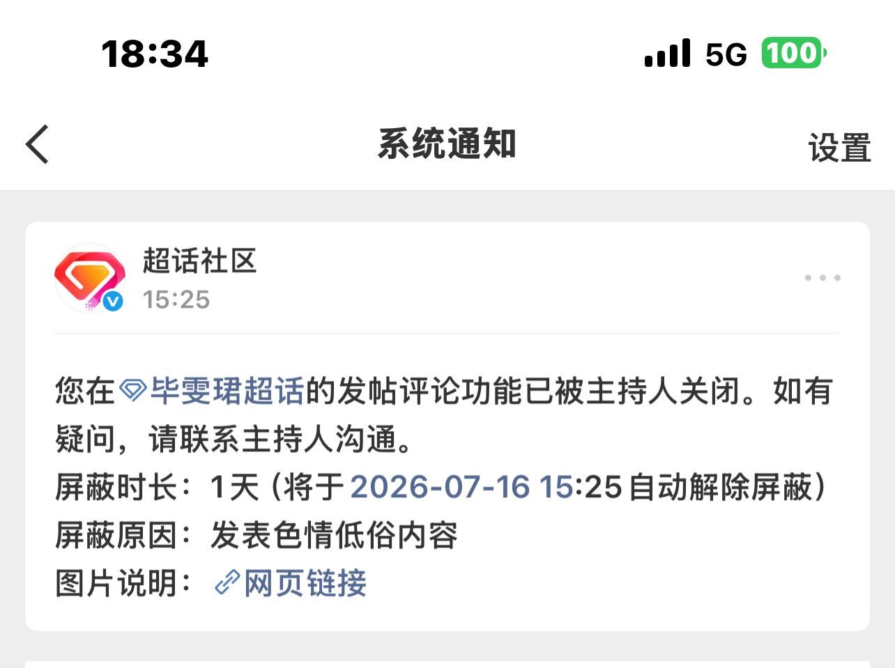 又我 我都没跳 