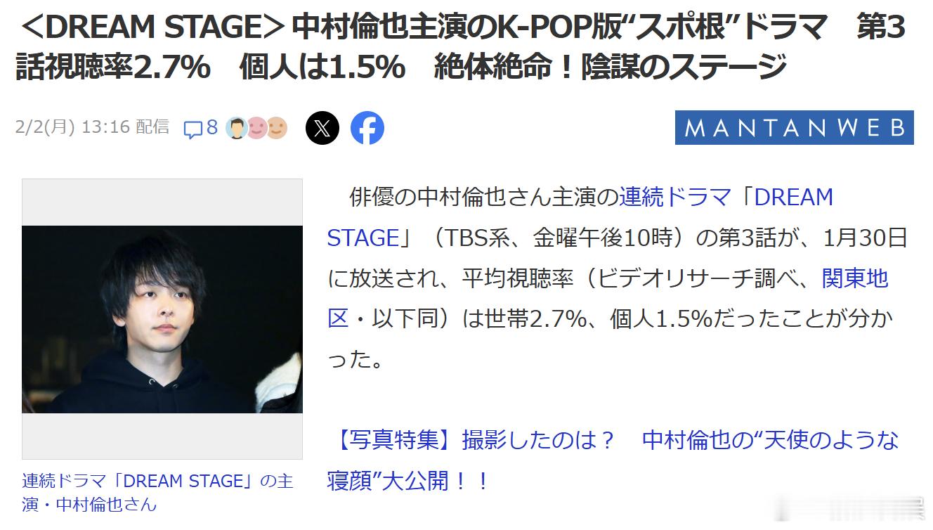 海外影视速递 中村伦也主演、池田依来沙共演的TBS电视台2026年1月期金10剧