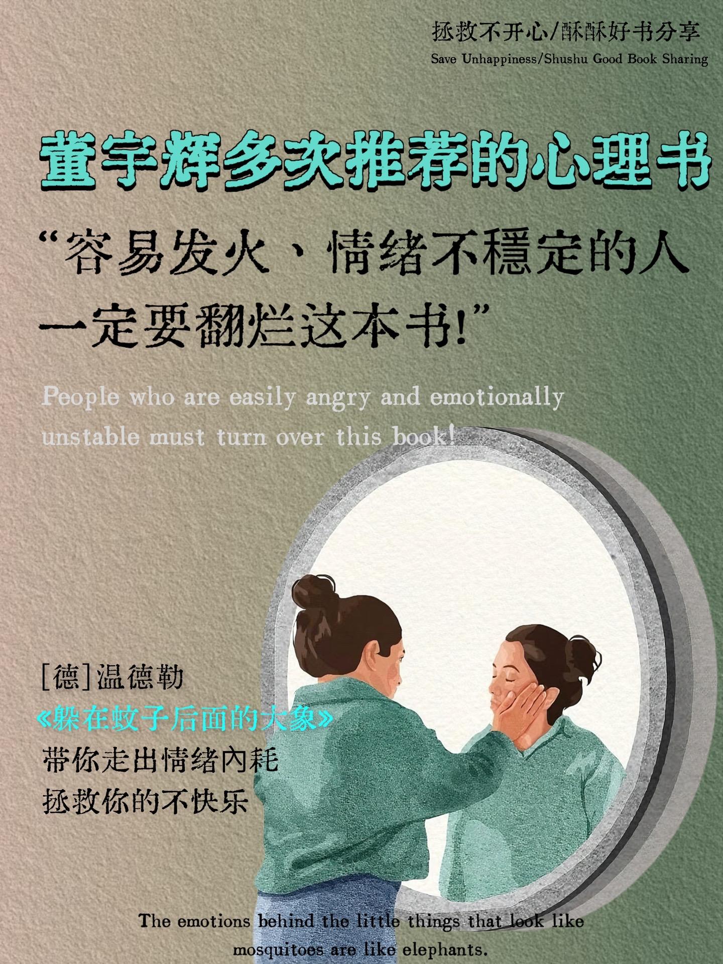 我的人生我做主。想知道心理学如何颠覆日常认知吗？《躲在蚊子背后的大象》...