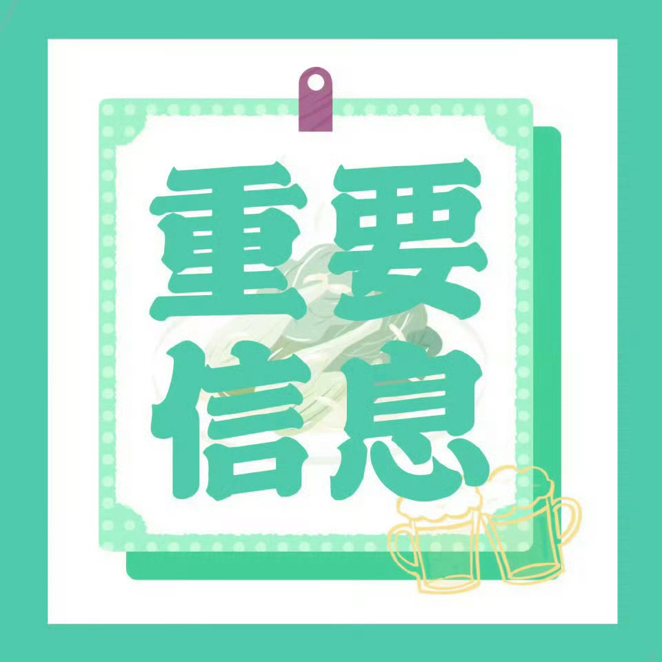 再就业男团  🍺🥬再就业男团  【酒菜7月交友贴】“相互抱团取暖 未来热爱着