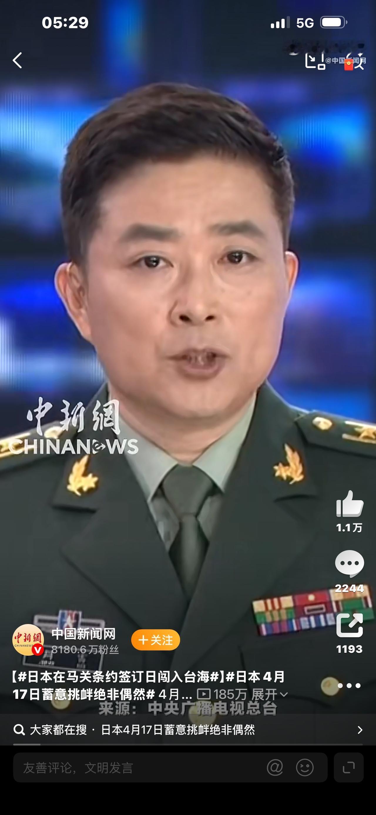 马关条约纪念日，日本军舰硬闯台海！131年后，历史伤疤再被撕开


你敢信吗？1