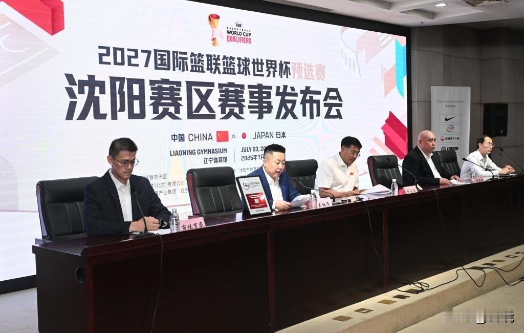 2026年7月3日，2027年世界男篮世界杯预选赛（中国～日本）将在沈阳举行，这