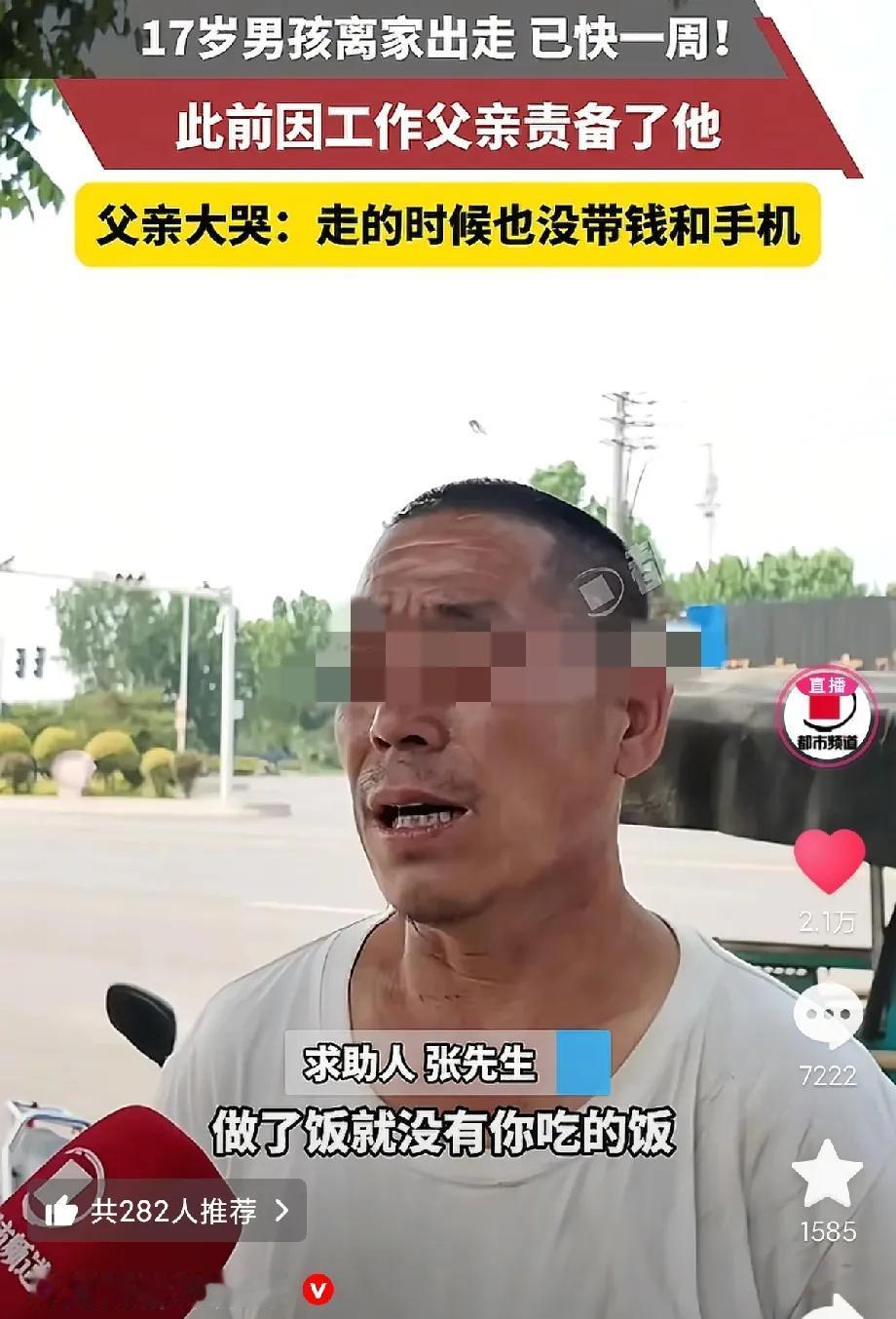 揪心！5月12日报道，河南一名17岁少年多次去面试汽车配件厂都没通过，心情低落地
