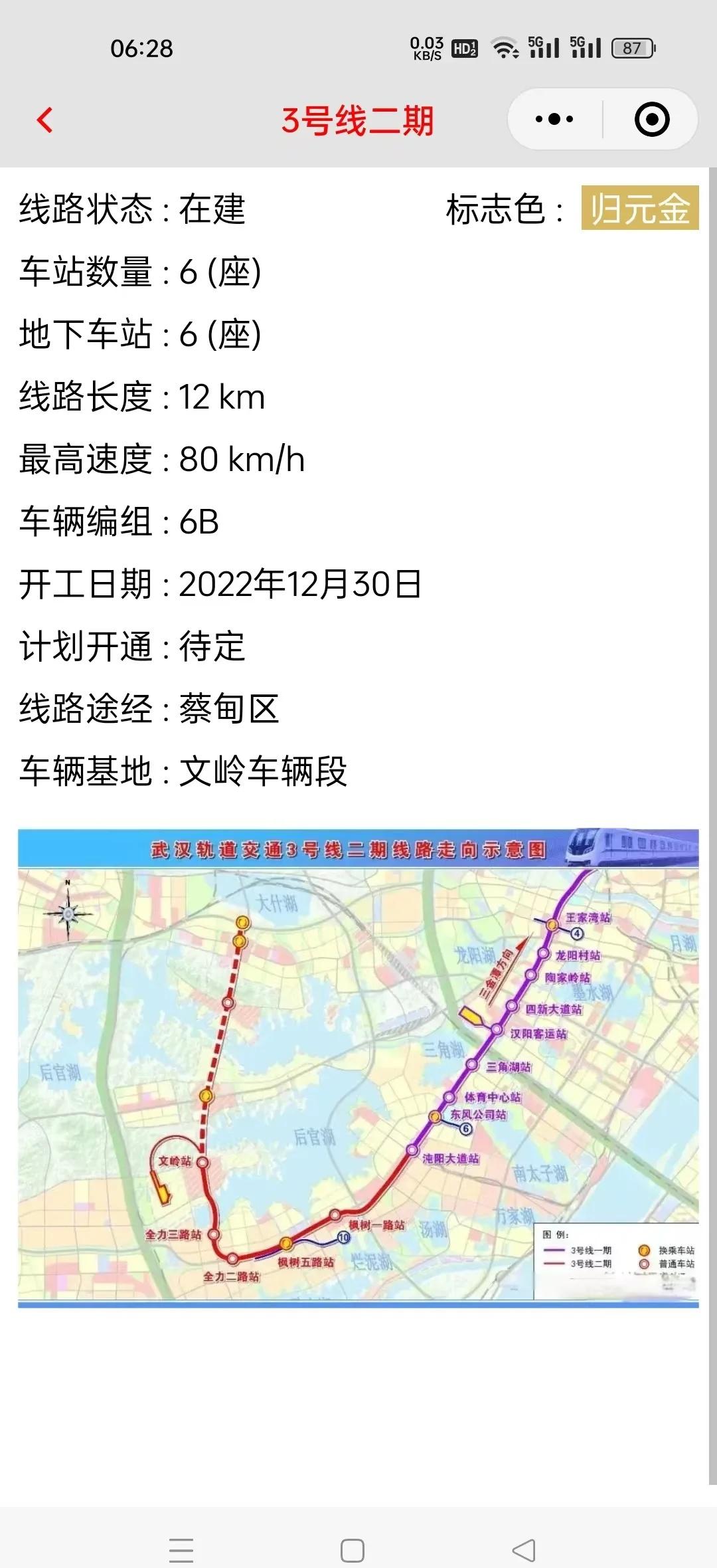 武汉地铁3号线二期进度跟踪(2025-10)
慧信息每天搜集和整理全国地铁运营资