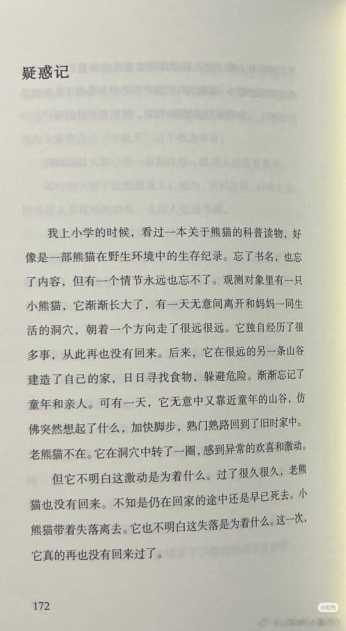 某种恒常的痛苦被李娟描绘出来了在还没有语言、只有感受的时候，记忆无法被整理成连篇