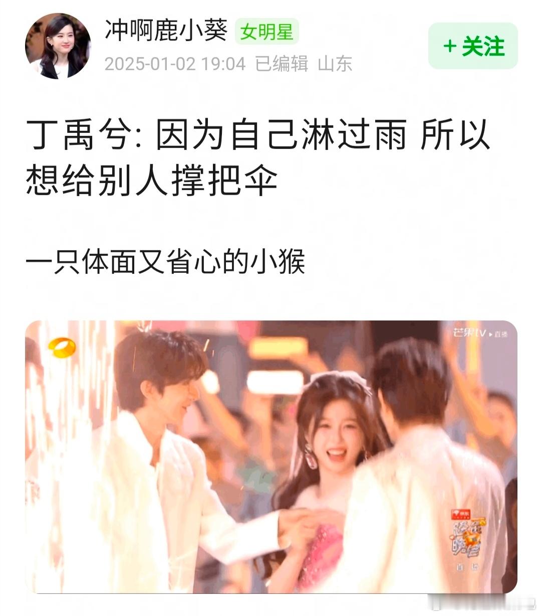 丁禹兮工作室年终总结 丁禹兮是不是特别体面，因为自己淋过雨，所以想给别人撑伞 