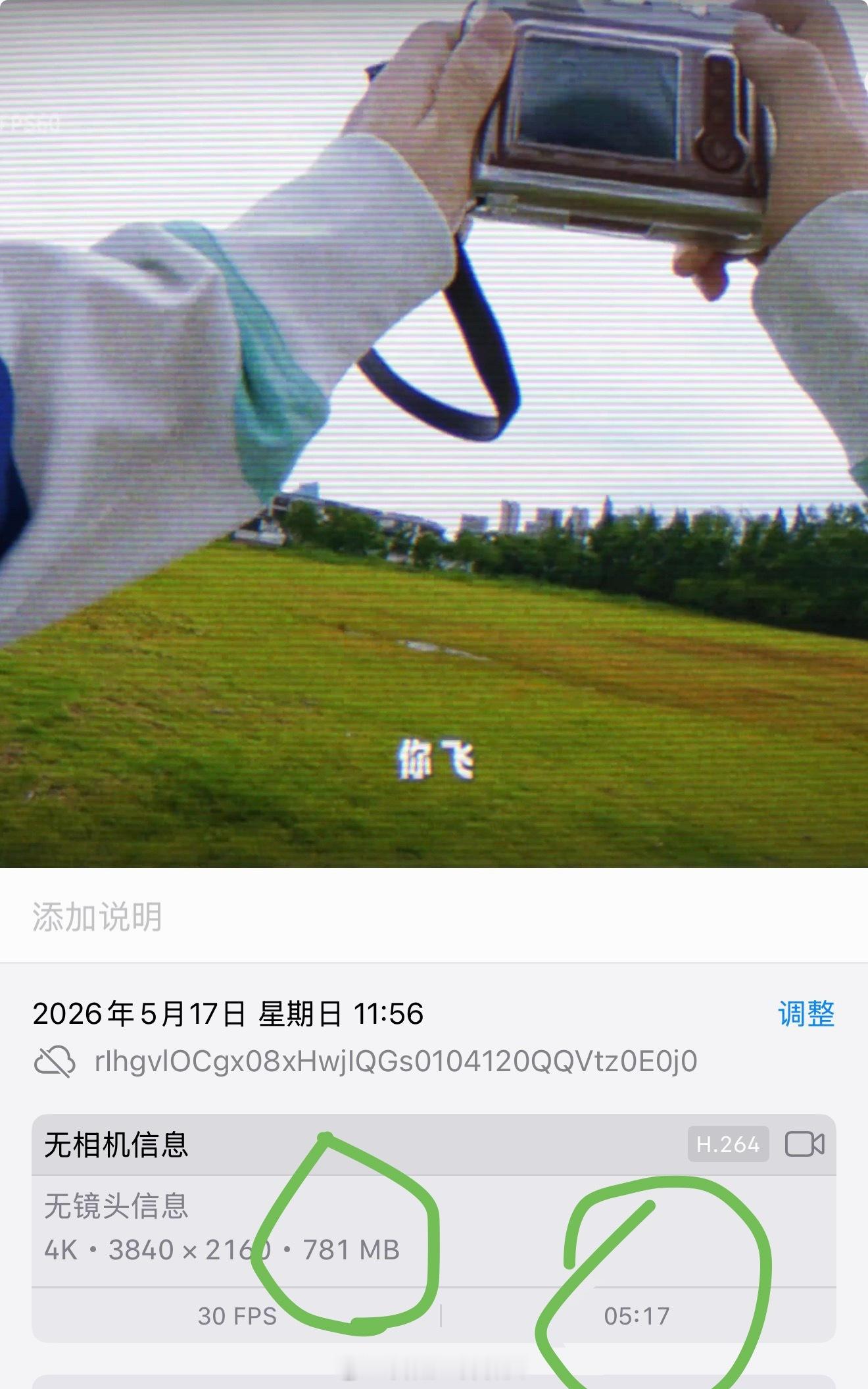 成毅走路冠军争霸赛vlog成毅0517生日快乐 毅淇同行 哥哥的小心思，5分17
