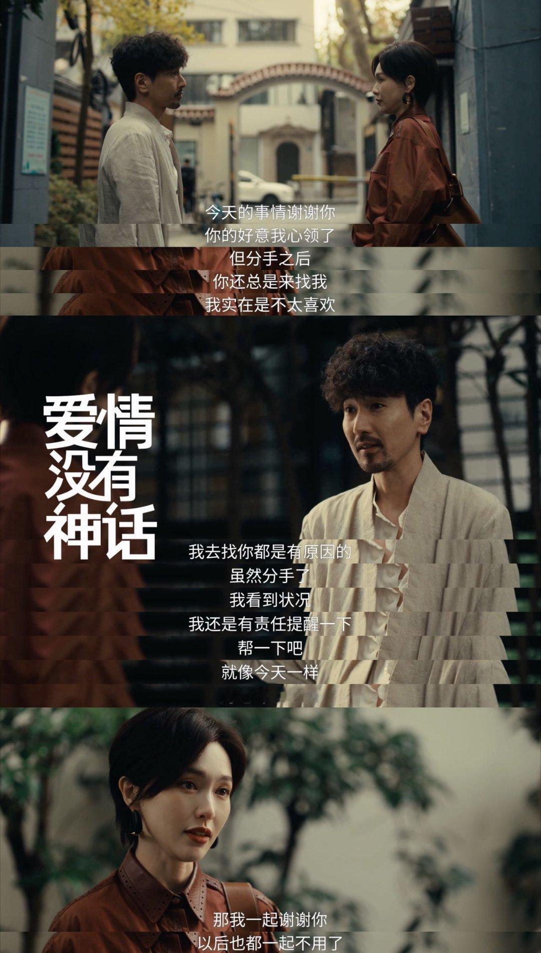 分手了你俩开始暧昧了 他的新对象其实也感觉到了不对劲，因为他在她面前的状态跟在别