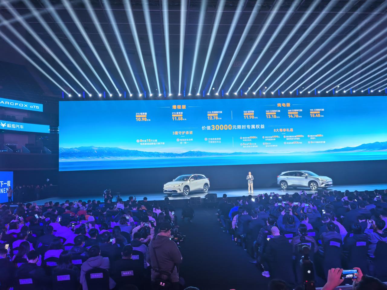 左手元镜智能，右手神擎增程，极狐全新阿尔法T5来了，售价10.98万起【来自懂车