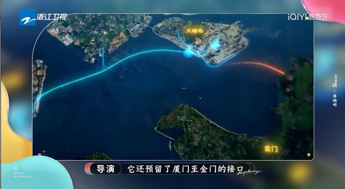 奔跑吧第10季 跑男今晚播出厦门专场，最后联结的是厦金大桥的“门”。 