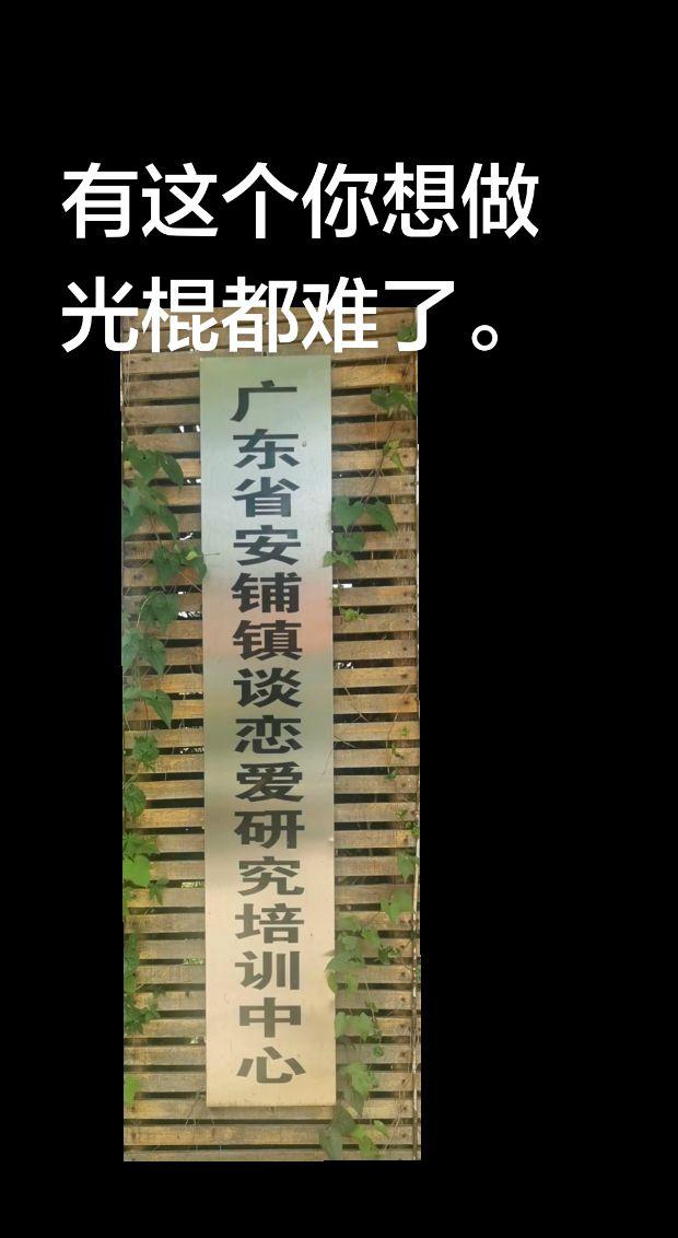 上热门 宣传正能量 你见过吗 你见过吗 婚姻