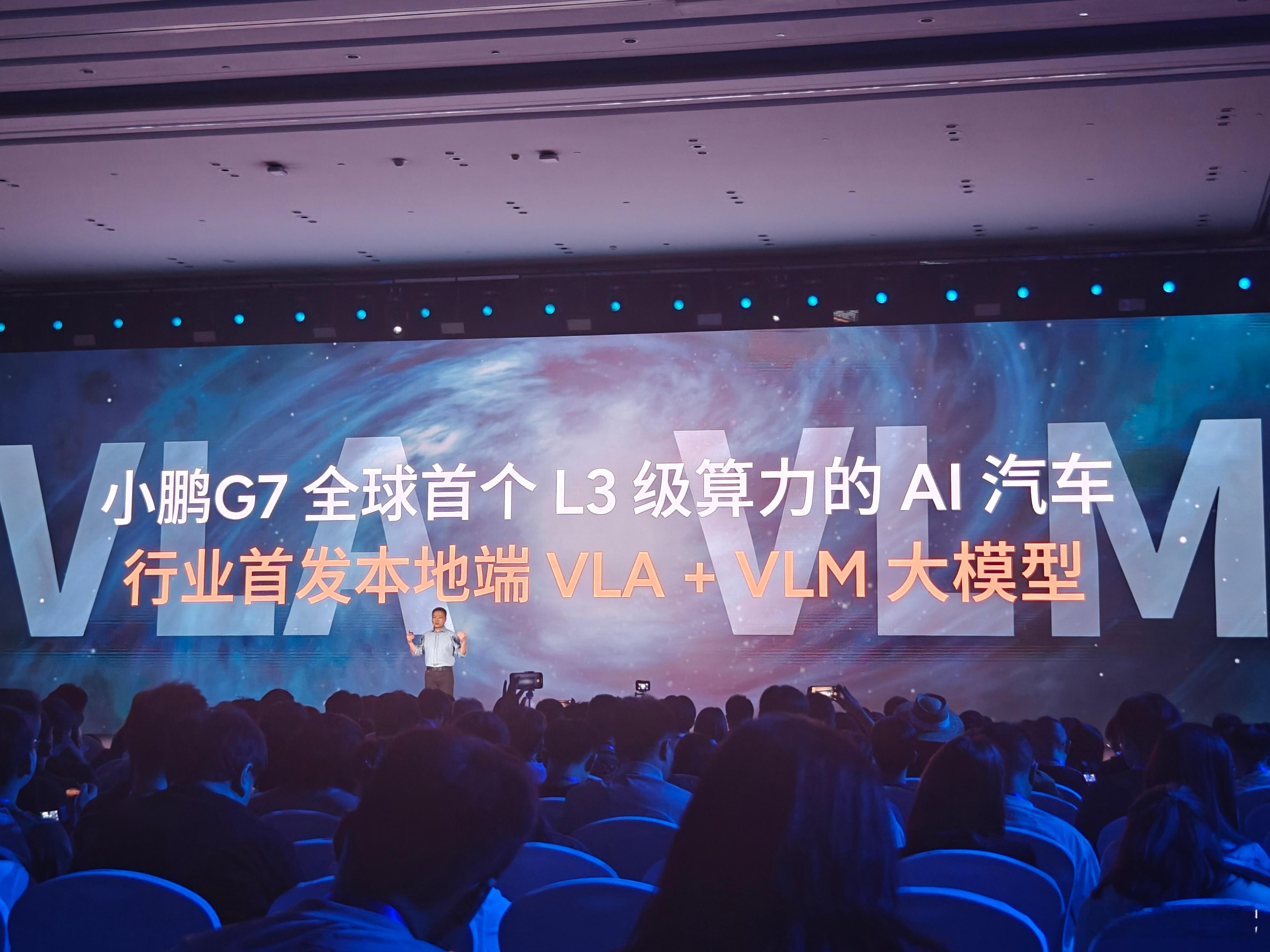 小鹏G7上会首发自研图灵芯片，2000tops车载算力，跑人形机器人用的VLA大