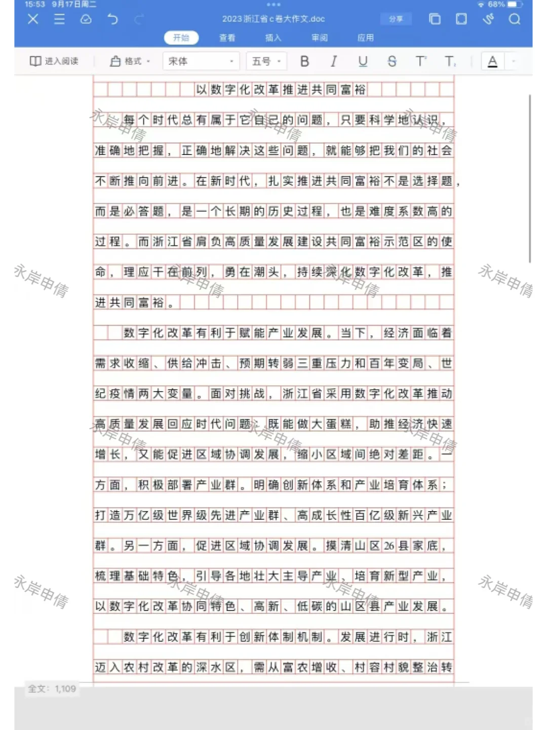 关于2023年浙江省c卷大作文的考生答疑回复