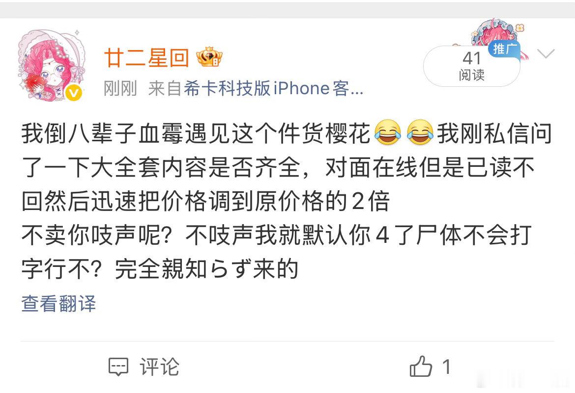 微博你咋了我现在骂日本人也要xl吗 
