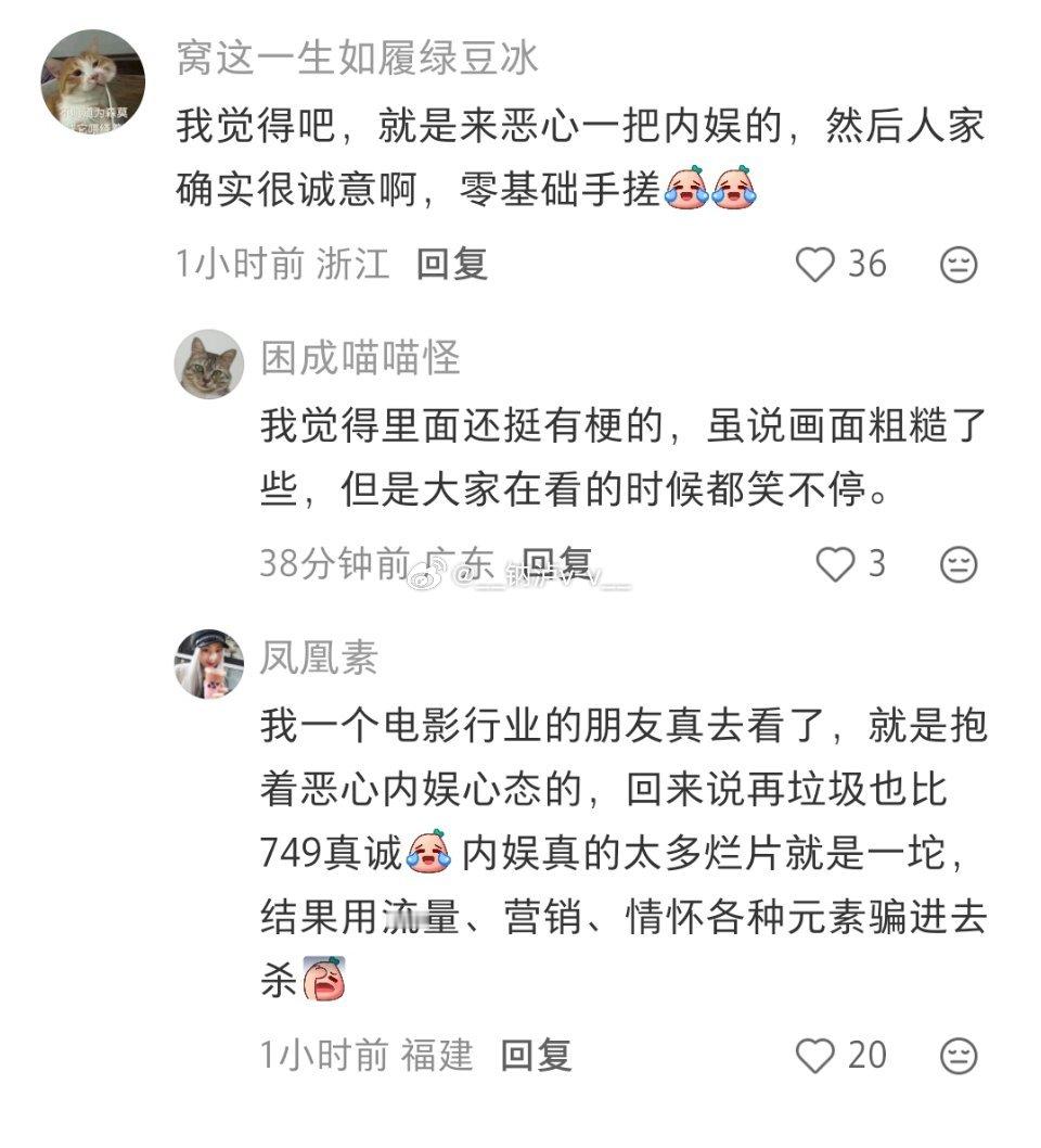 《牛来》爆火了，哈哈，看网友的评论，承包了我一天的笑点。 