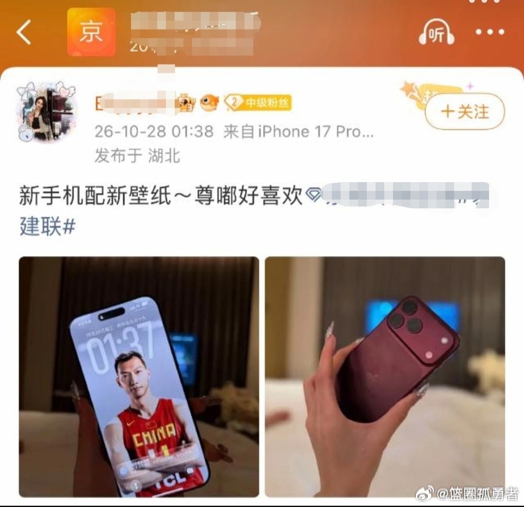 球迷朋友的乔姐，依然没有忘记哈，手机壁纸真好看！ ​​​