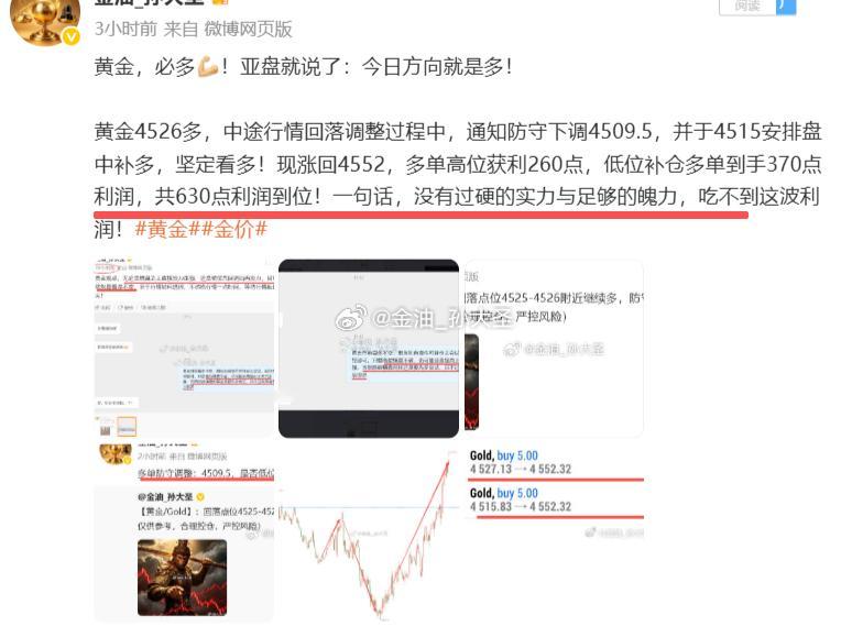 刚跟一位粉丝谈心，粉丝问到老孙：第一次在4526做多时，这波明明浮盈百点了，怎么