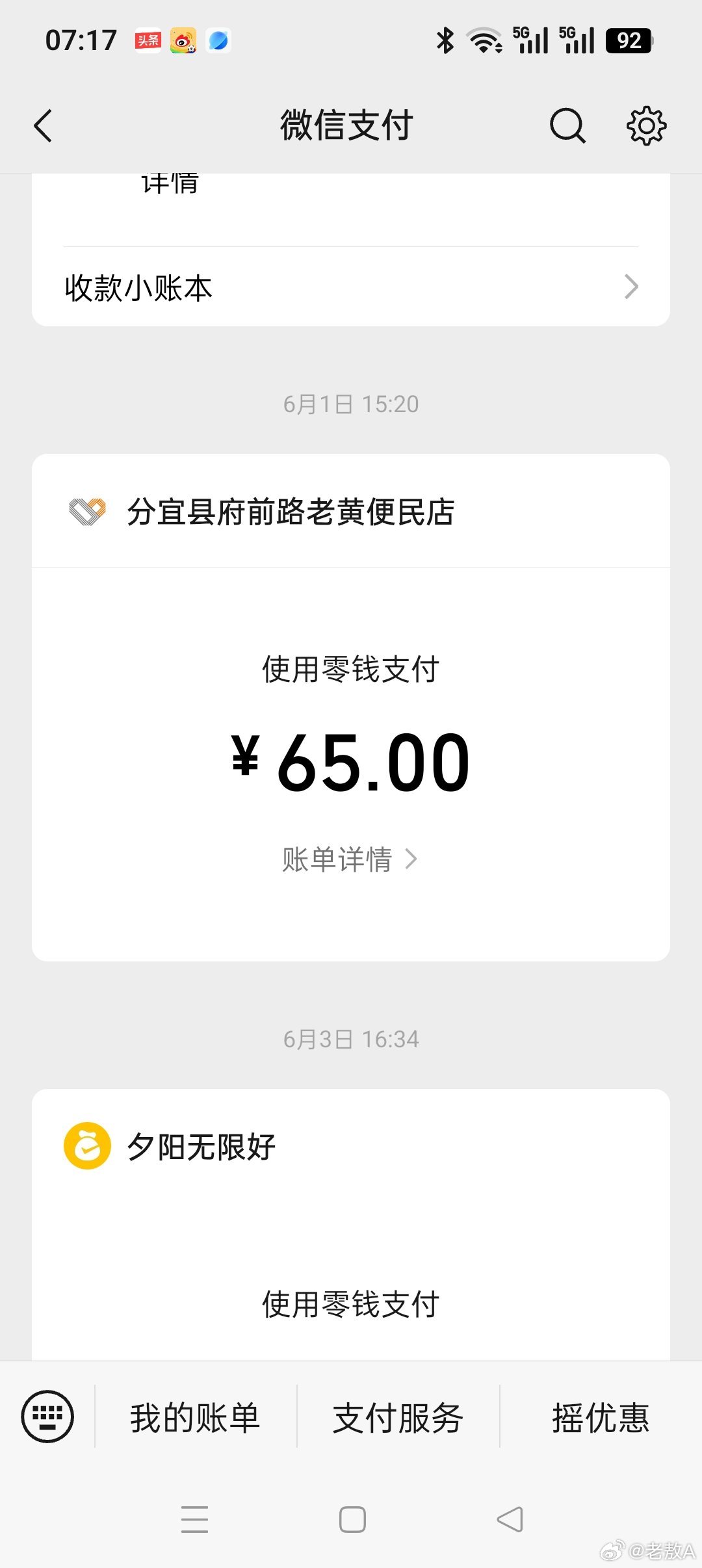 善待他人        本人天性善良，向来严于律己，宽以待人，好多年没买过新衣服