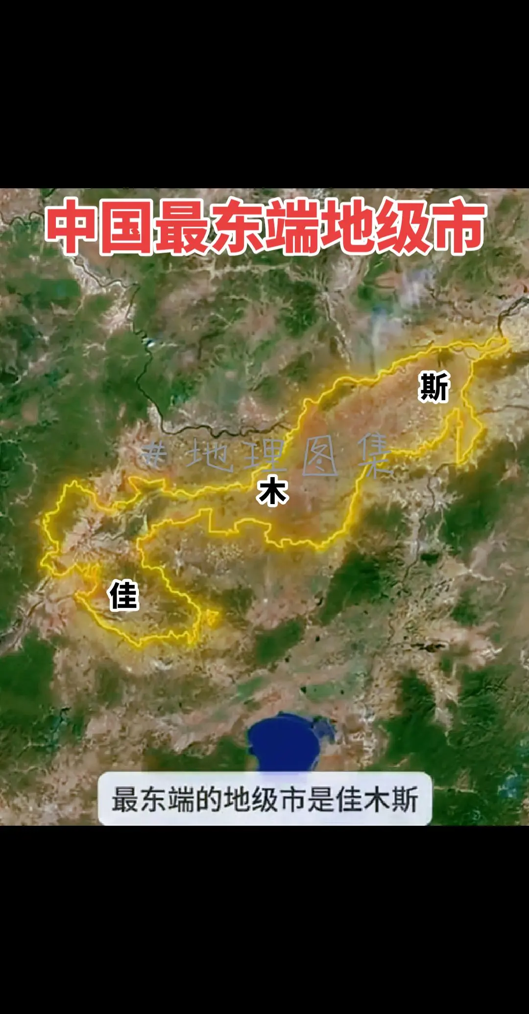 中国最东端的最东端的最东端中国东极所在地！