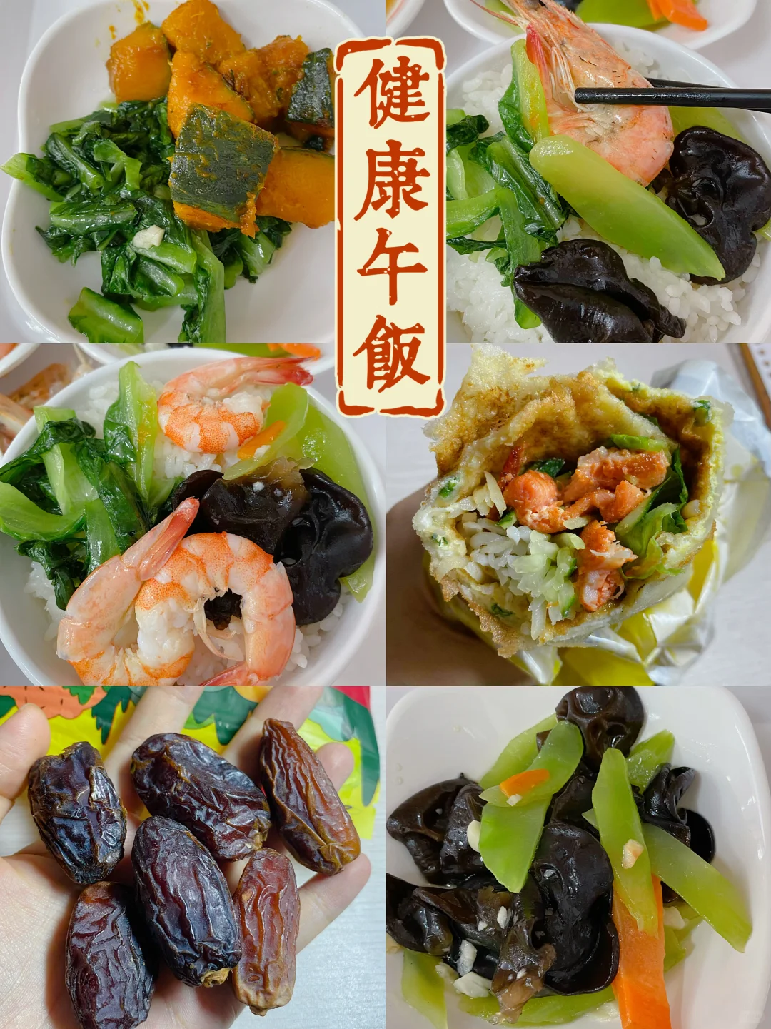 📅8.13｜好好吃饭｜希望越来越好～