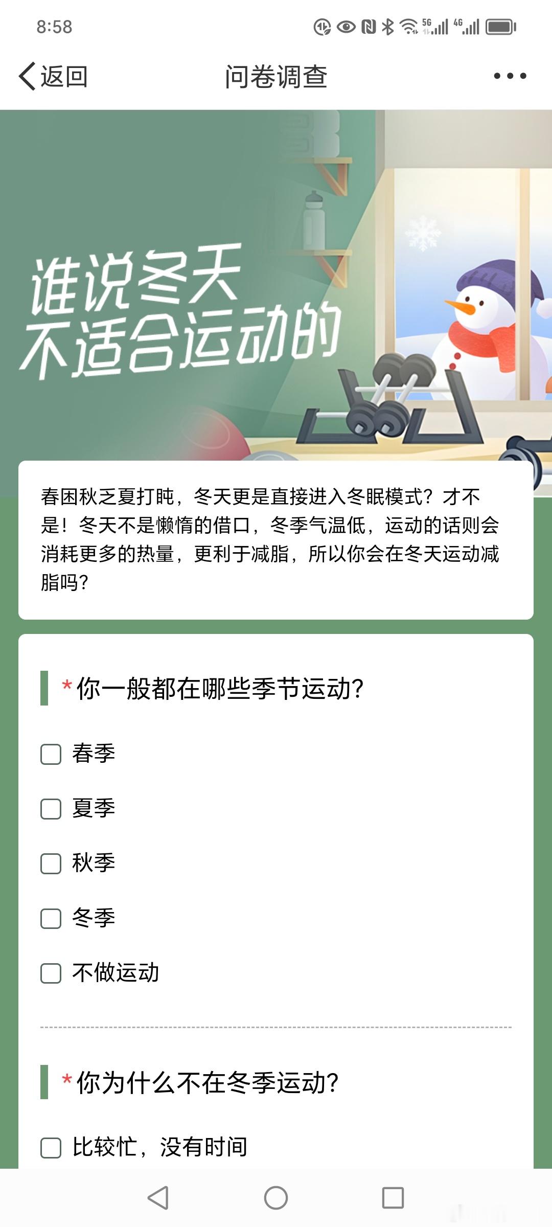 谁说冬天不适合运动的  冬季气温低，但其实正是减脂的好时机。寒冷的天气下，身体为