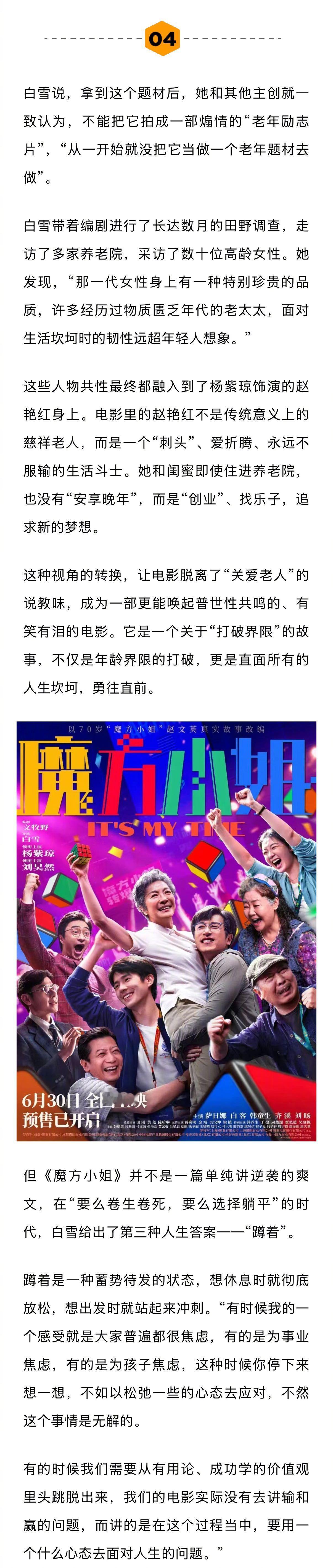 导演说刘昊然聪明脑袋学啥都快魔方小姐 内卷和躺平之外还可以蹲着《魔方小姐》和其他
